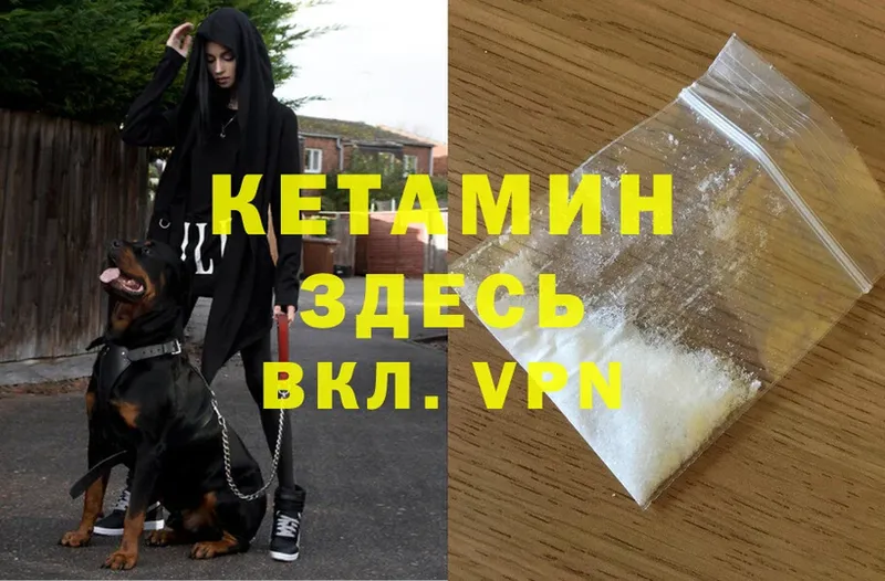 MEGA как зайти  даркнет телеграм  КЕТАМИН ketamine  как найти   Весьегонск 