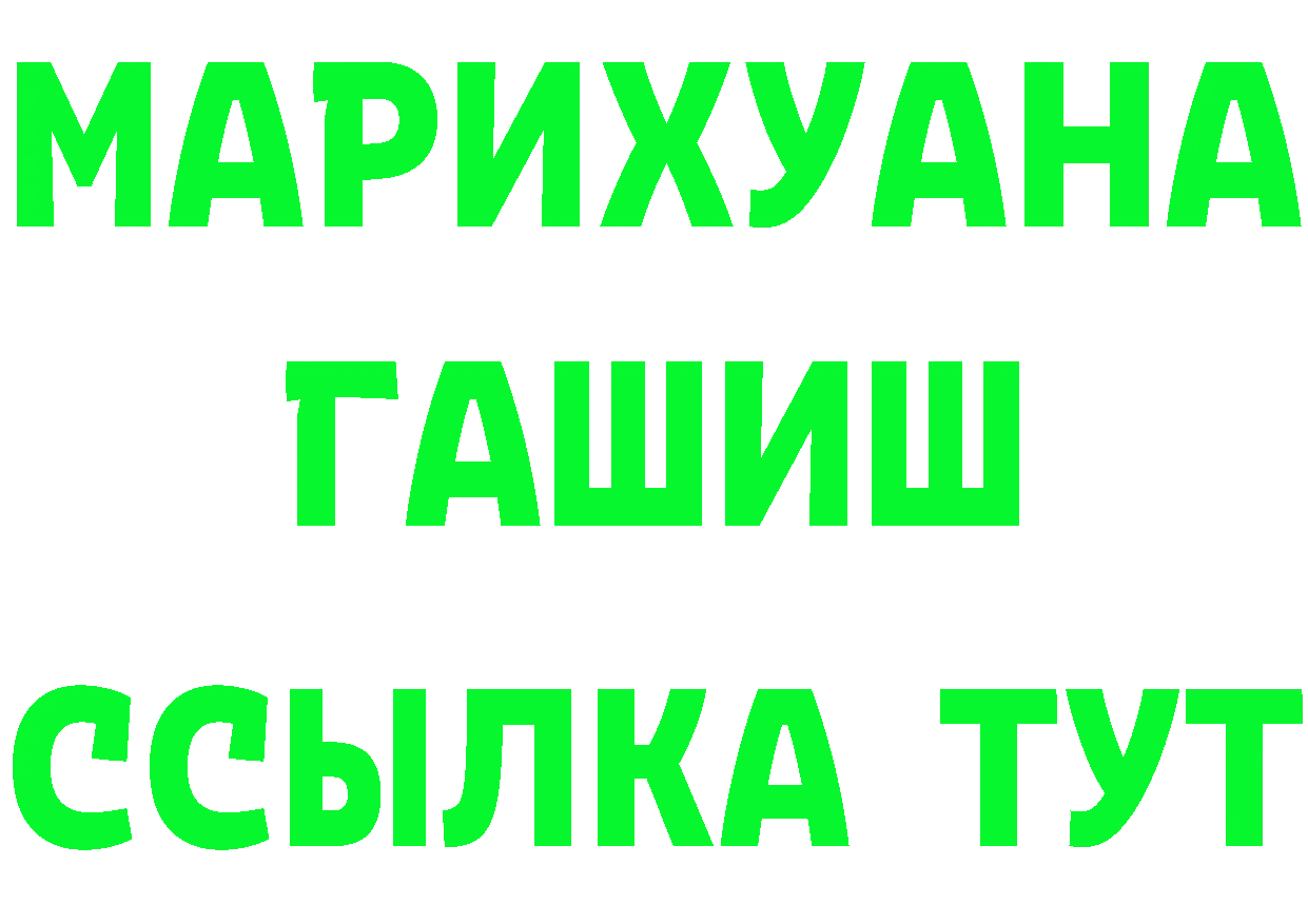 Марихуана Ganja как войти дарк нет мега Весьегонск