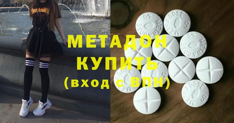 Метадон methadone  Весьегонск 